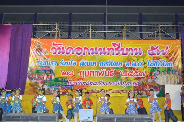2557-2-28 วันดอกนนทรีบาน (25).JPG