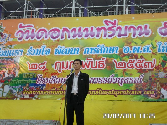 2557-2-28 วันดอกนนทรีบาน (285).JPG