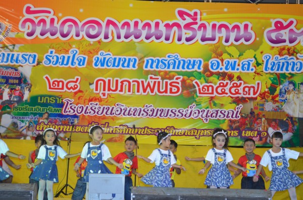 2557-2-28 วันดอกนนทรีบาน (27).JPG