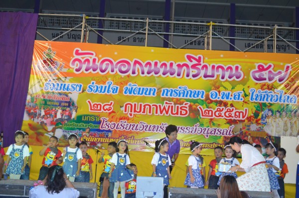 2557-2-28 วันดอกนนทรีบาน (38).JPG