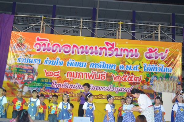 2557-2-28 วันดอกนนทรีบาน (39).JPG