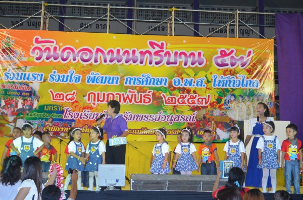 2557-2-28 วันดอกนนทรีบาน (40).JPG