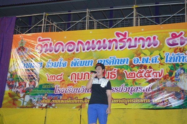 2557-2-28 วันดอกนนทรีบาน (5).JPG