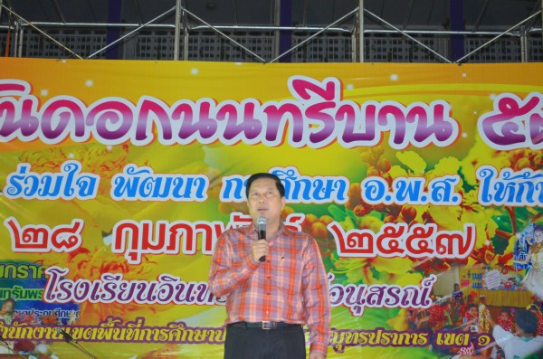 2557-2-28 วันดอกนนทรีบาน (147).JPG