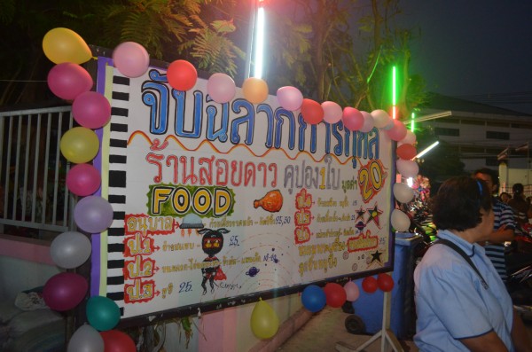 2557-2-28 วันดอกนนทรีบาน (12).JPG
