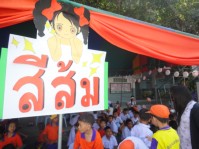 กีฬาสี57 (108).JPG