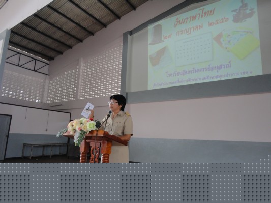 ภาษาไทย